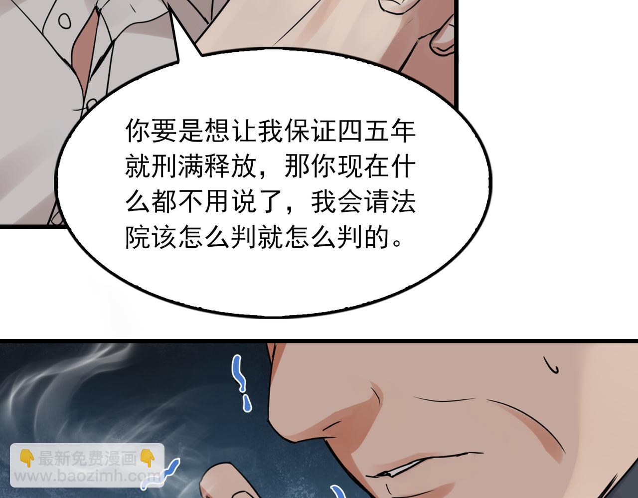 第120话 你说谁？(1/2)-第153话