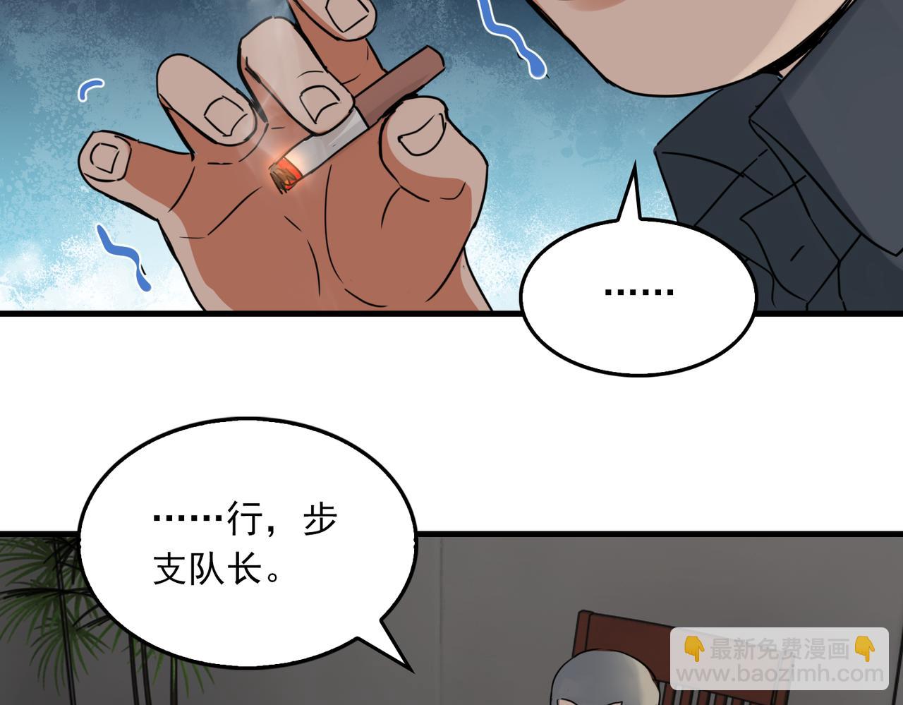 第120话 你说谁？(1/2)-第153话