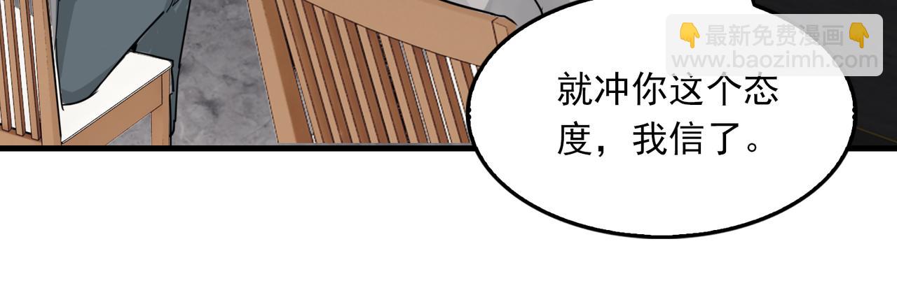 第120话 你说谁？(1/2)-第153话
