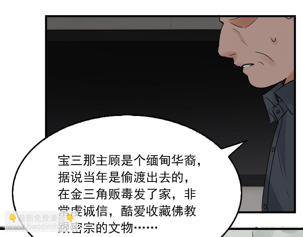 第120话 你说谁？(1/2)-第153话