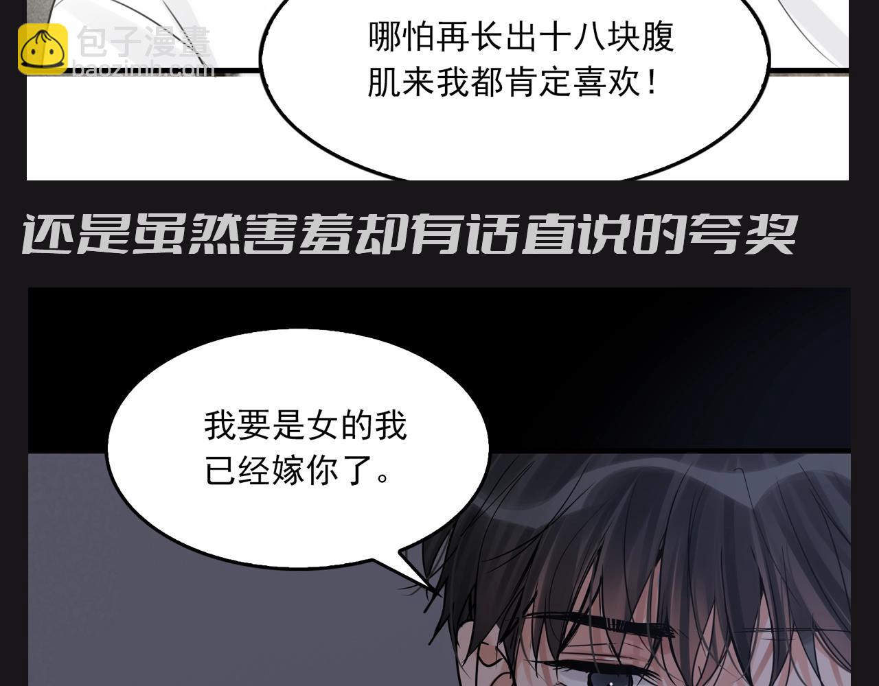 第23期 整活企划：小鱼，多夸夸你领导！-第155话