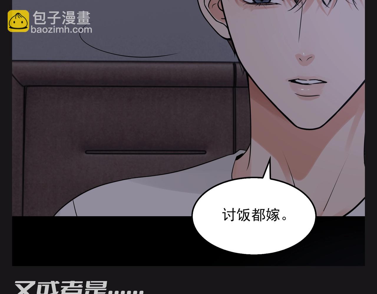 第23期 整活企划：小鱼，多夸夸你领导！-第155话
