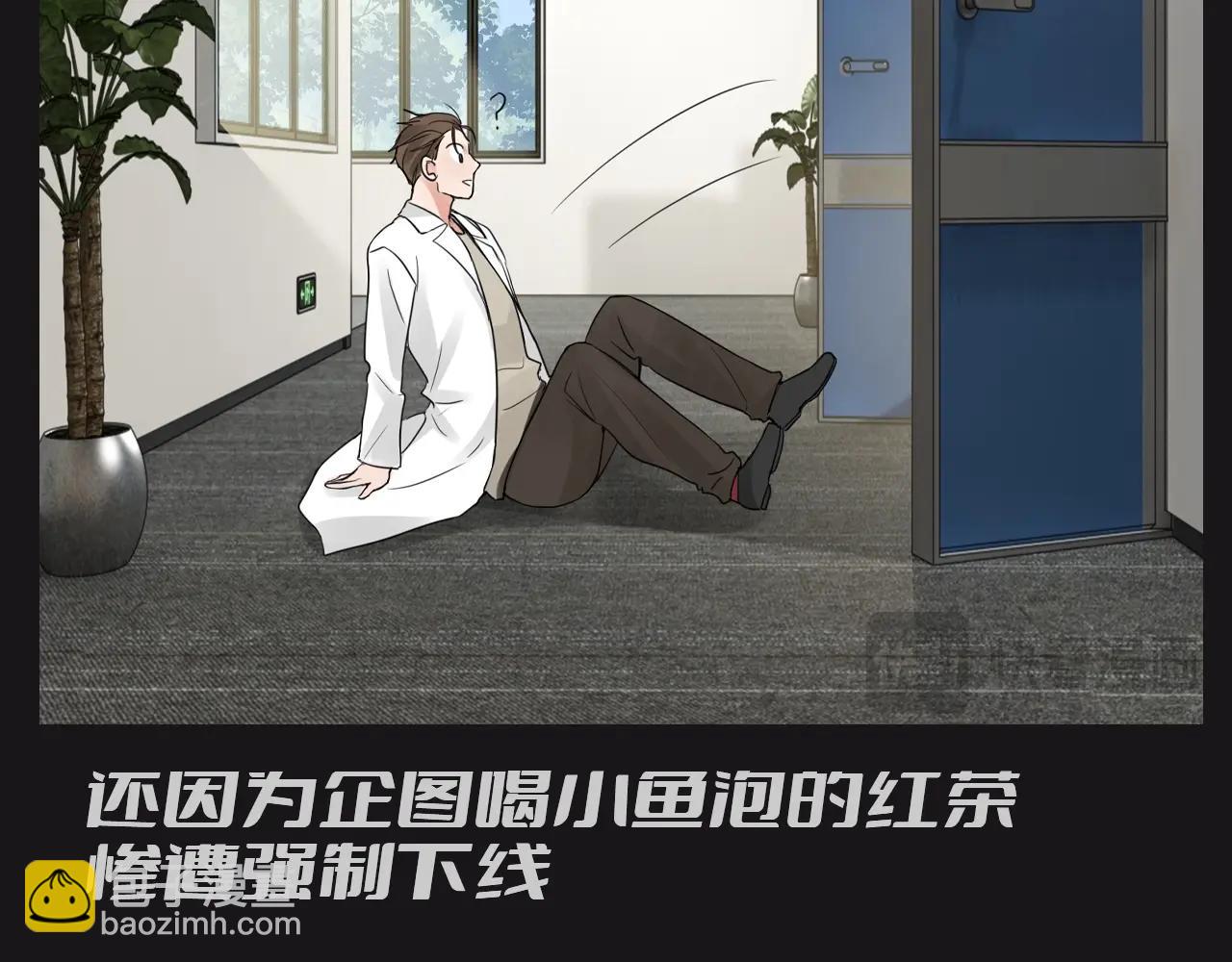 第26期 整活企划：小桂法医名推理！情商有限版-第159话
