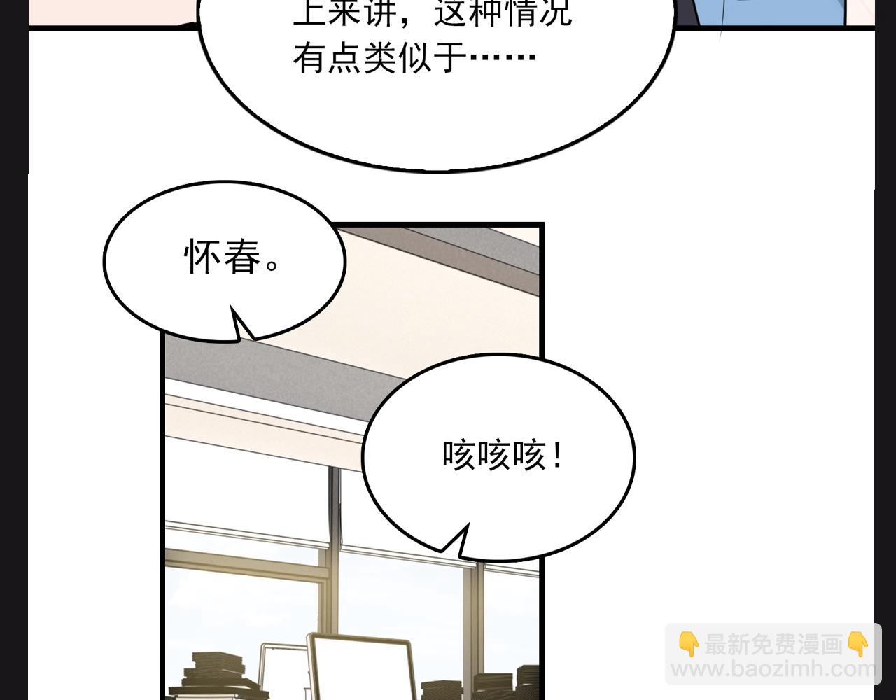 第26期 整活企划：小桂法医名推理！情商有限版-第159话