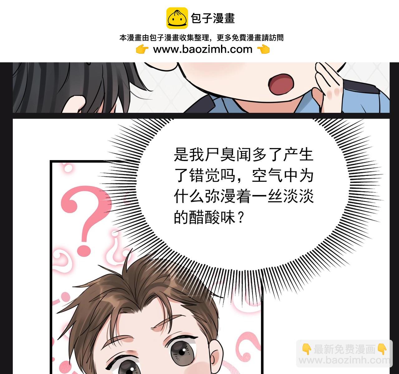 第26期 整活企划：小桂法医名推理！情商有限版-第159话