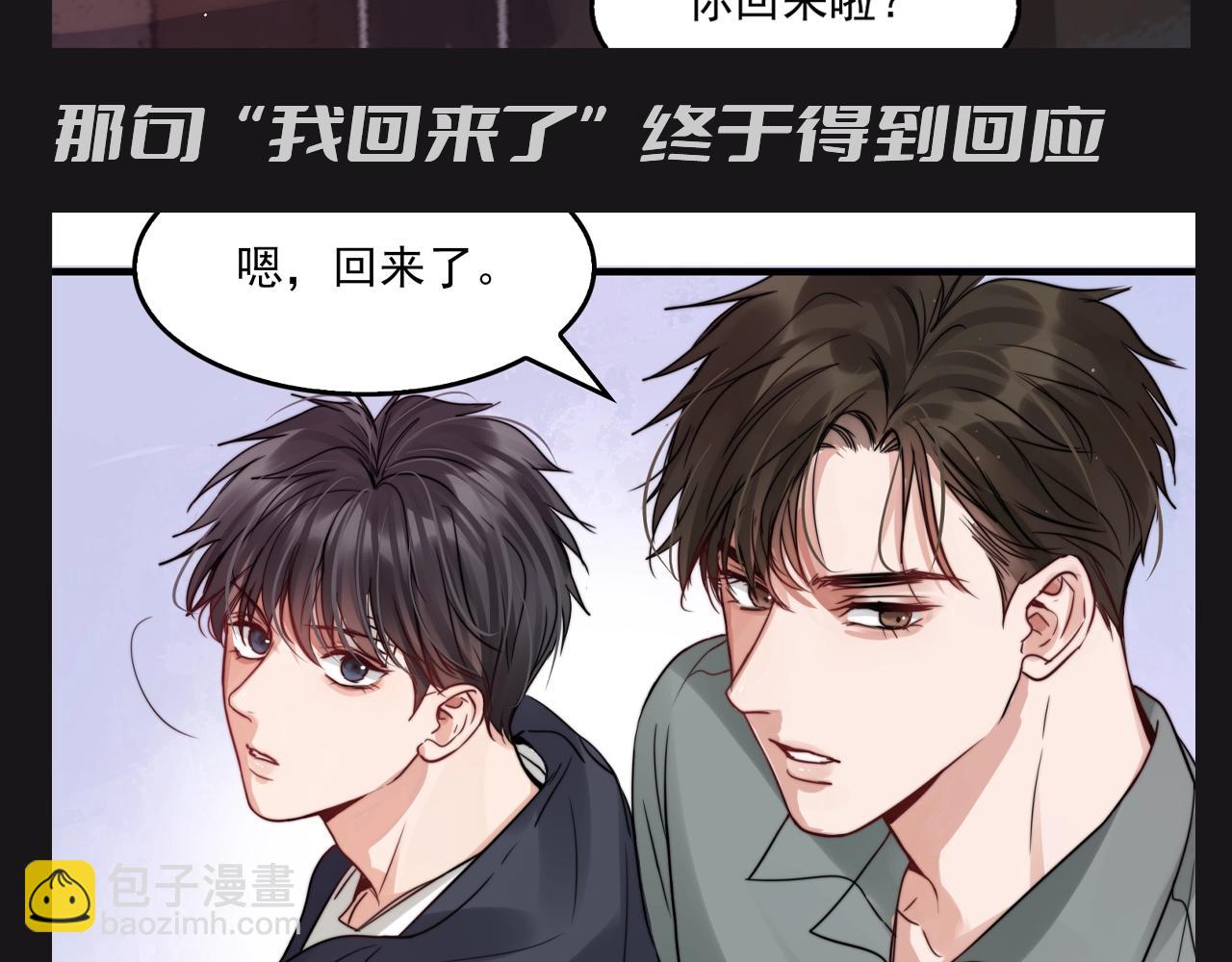 第28期 整活企划：小鱼出现后，步队的生活变了-第161话