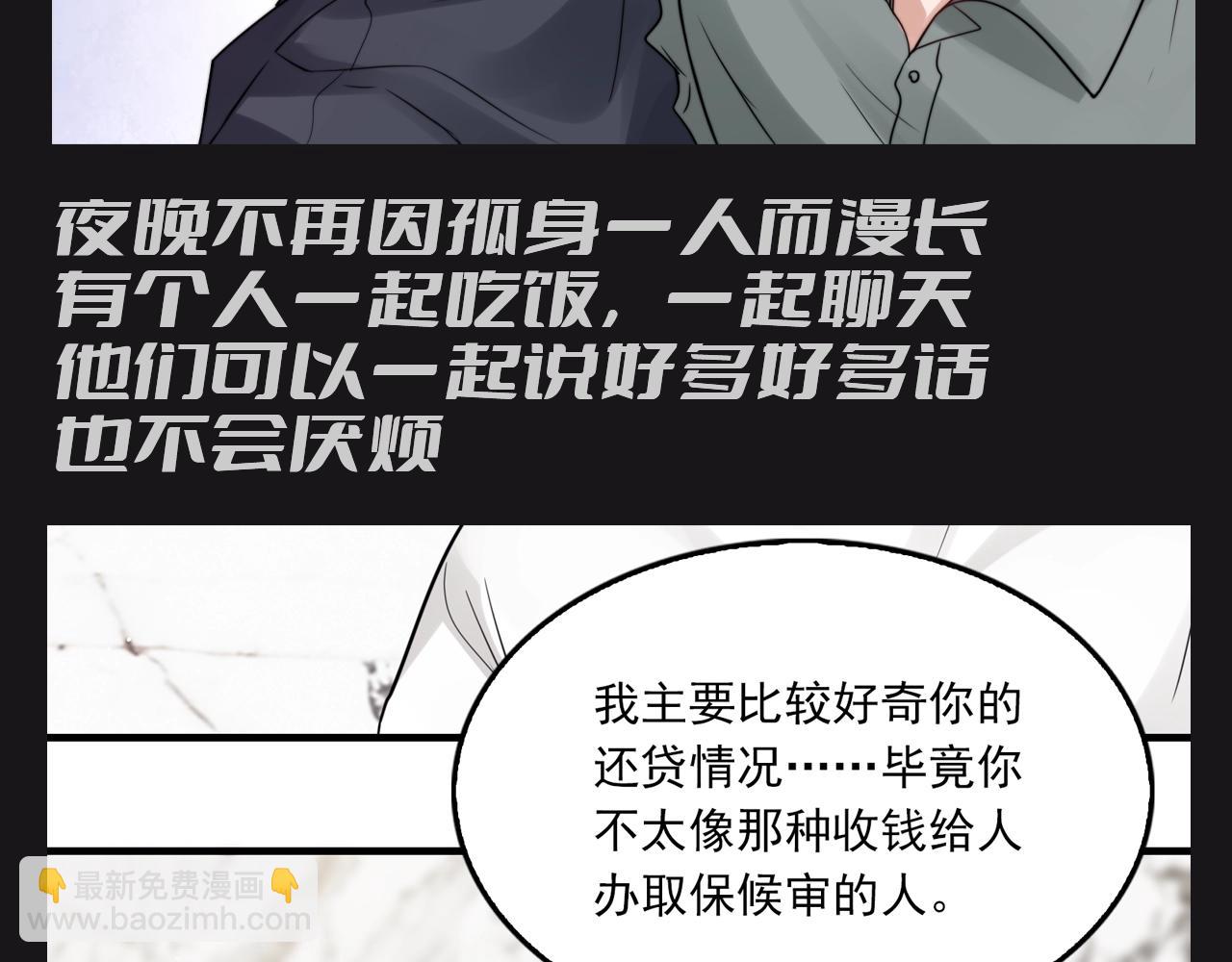 第28期 整活企划：小鱼出现后，步队的生活变了-第161话