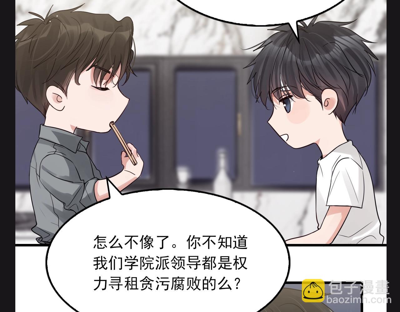第28期 整活企划：小鱼出现后，步队的生活变了-第161话