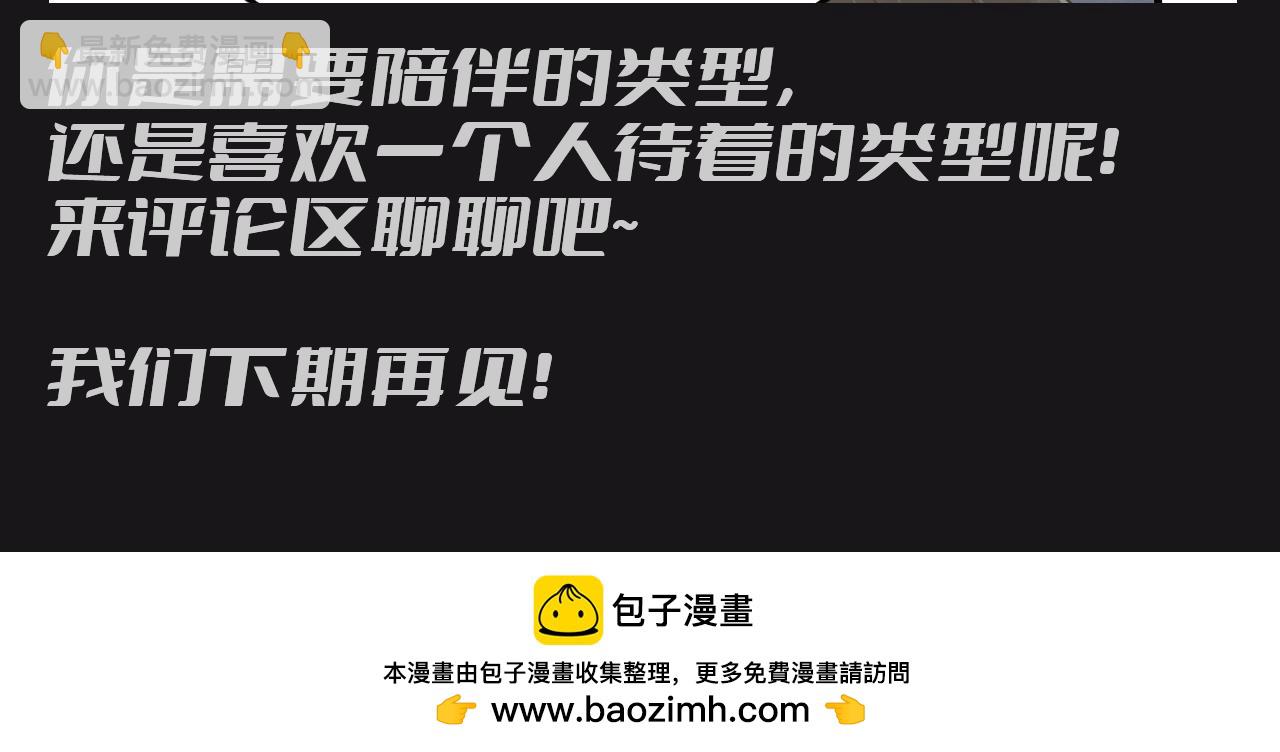 第28期 整活企划：小鱼出现后，步队的生活变了-第161话