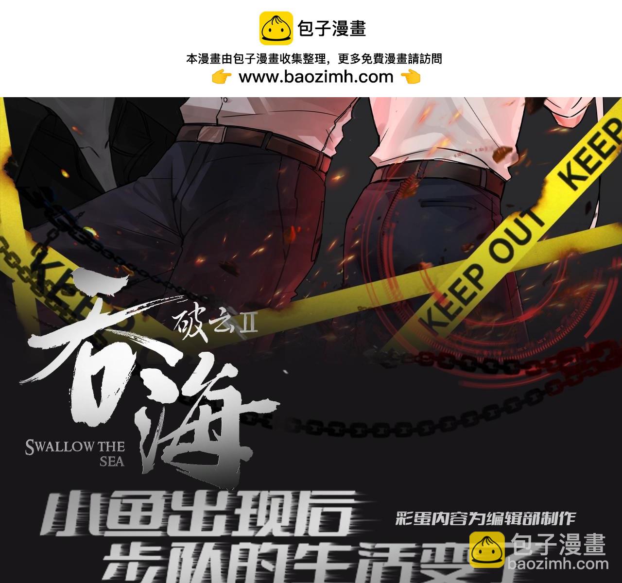 第28期 整活企划：小鱼出现后，步队的生活变了-第161话