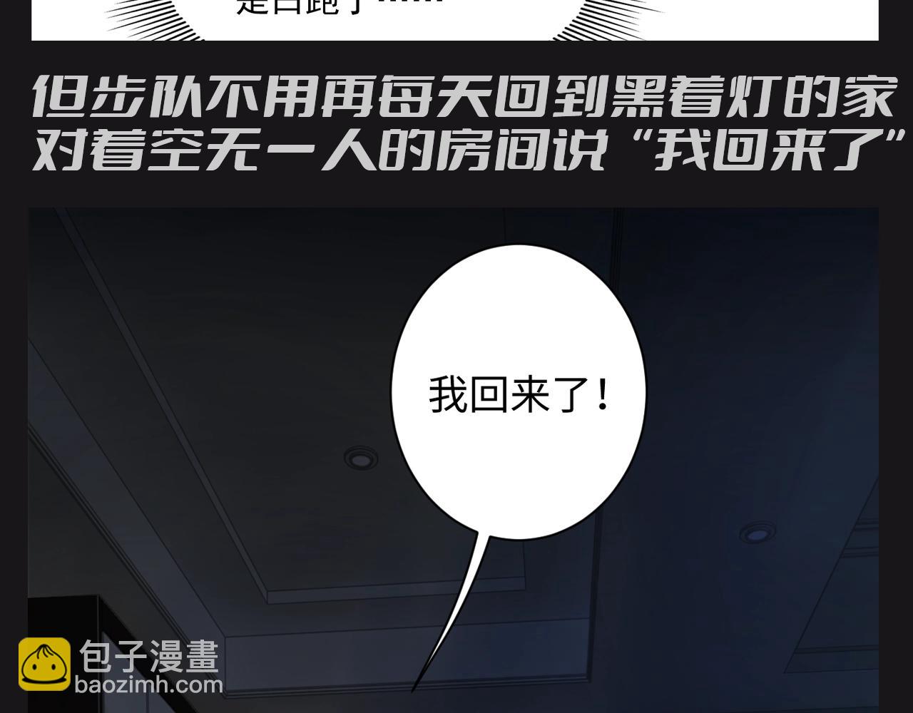 第28期 整活企划：小鱼出现后，步队的生活变了-第161话