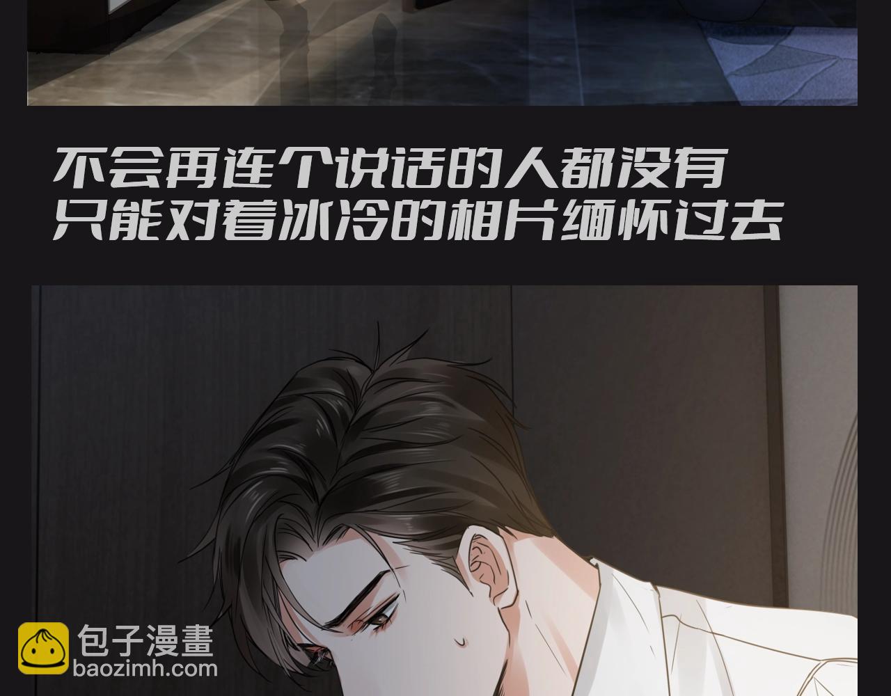 第28期 整活企划：小鱼出现后，步队的生活变了-第161话