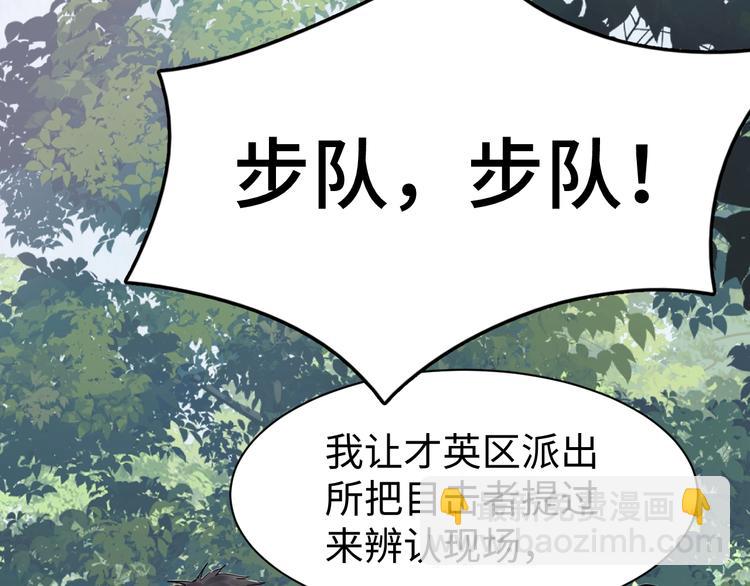 第10话 PTSD(1/3)-第17话