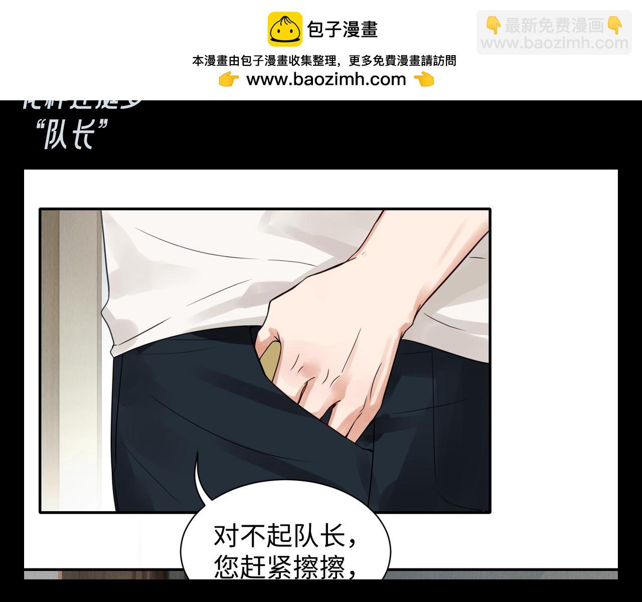 第29期 整活企划：小鱼对步队的称呼竟然这么多-第163话