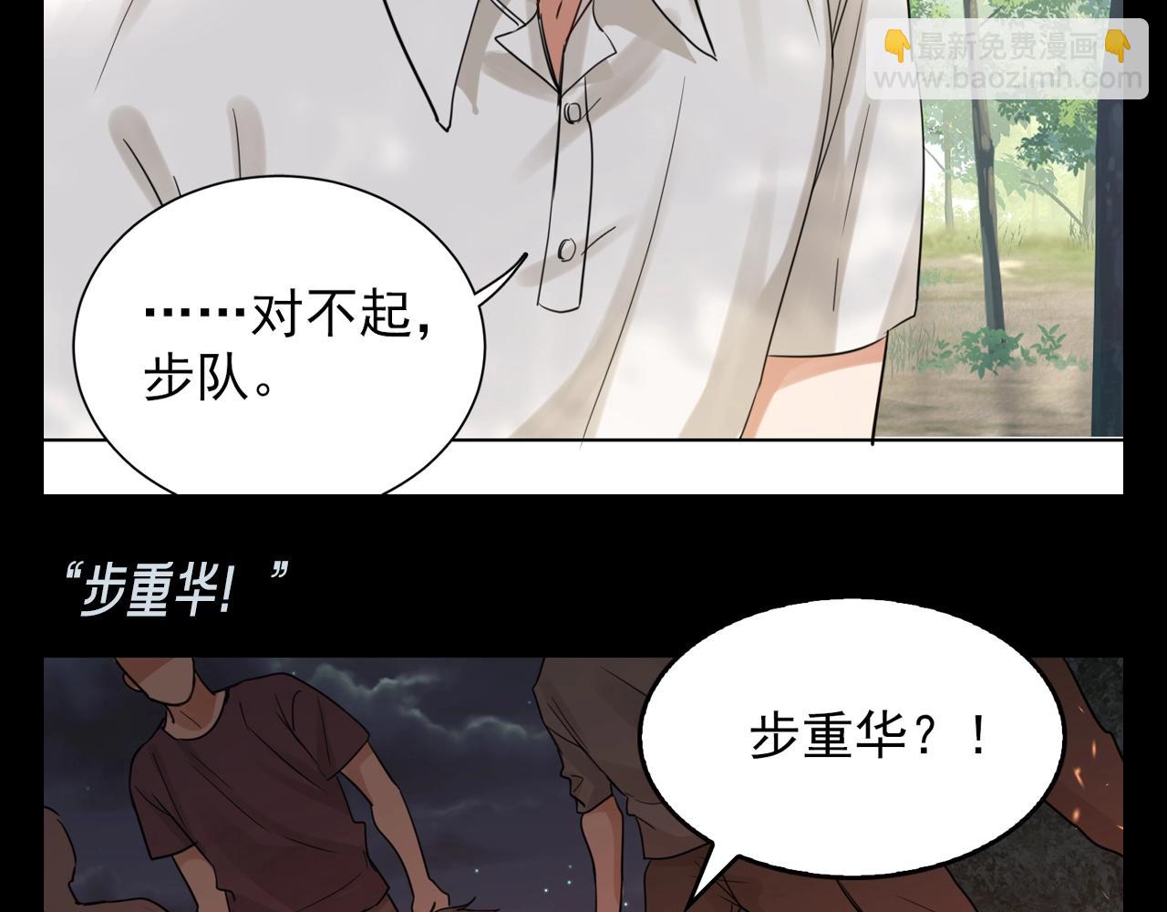 第29期 整活企划：小鱼对步队的称呼竟然这么多-第163话