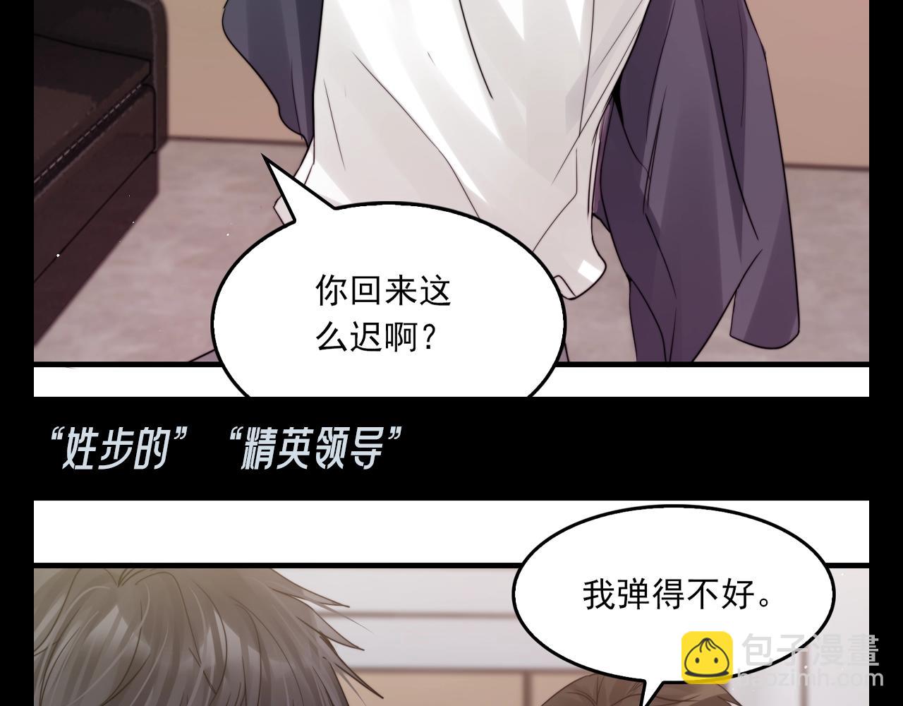 第29期 整活企划：小鱼对步队的称呼竟然这么多-第163话