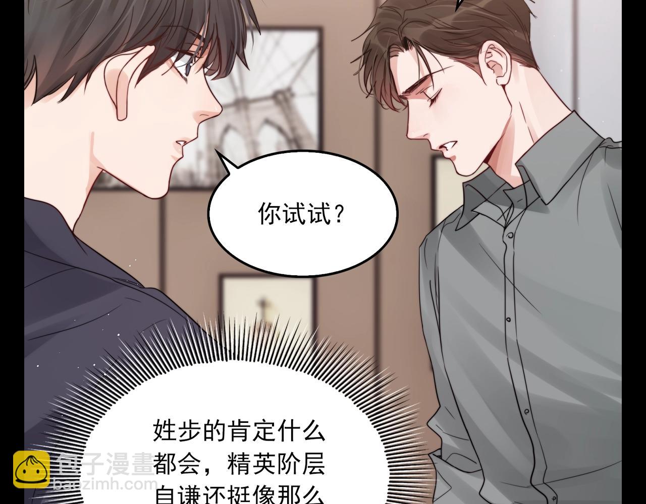 第29期 整活企划：小鱼对步队的称呼竟然这么多-第163话