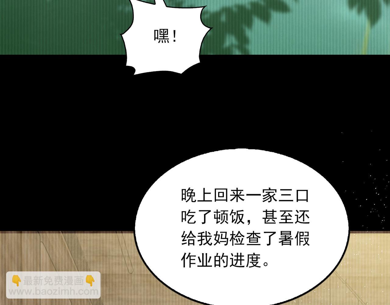 第124话 懦夫(1/3)-第165话