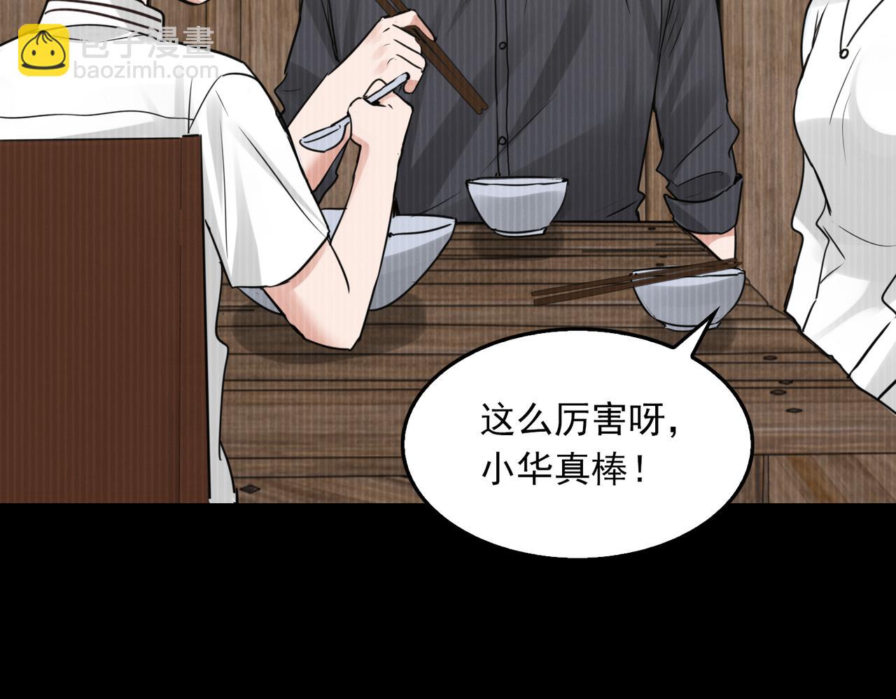 第124话 懦夫(1/3)-第165话