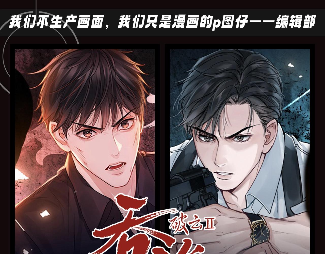 第32期 整活企划：难怪小鱼觉得步队是王子呢！-第167话