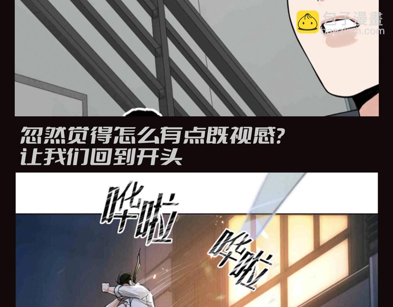 第32期 整活企划：难怪小鱼觉得步队是王子呢！-第167话