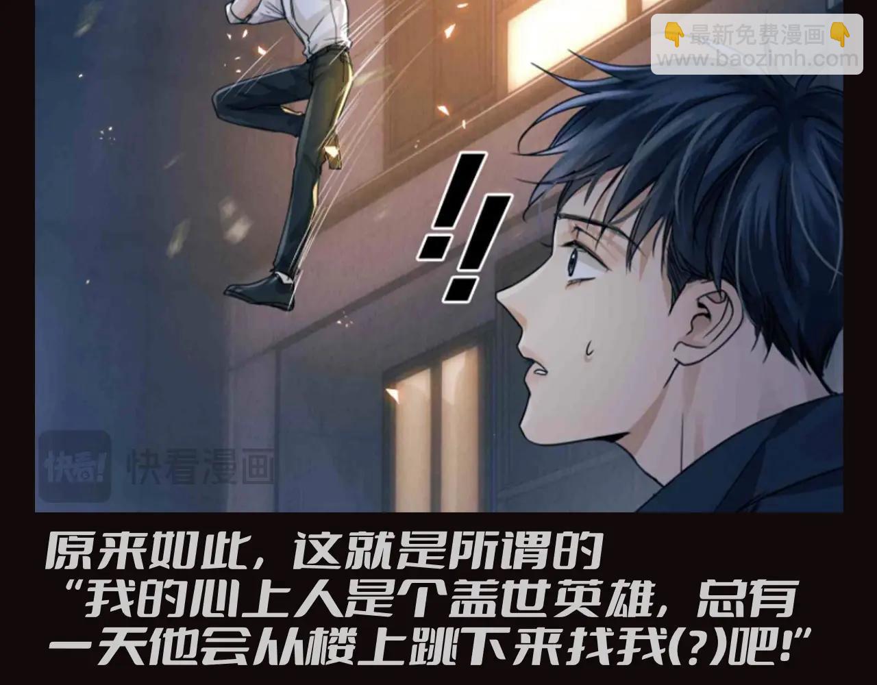 第32期 整活企划：难怪小鱼觉得步队是王子呢！-第167话