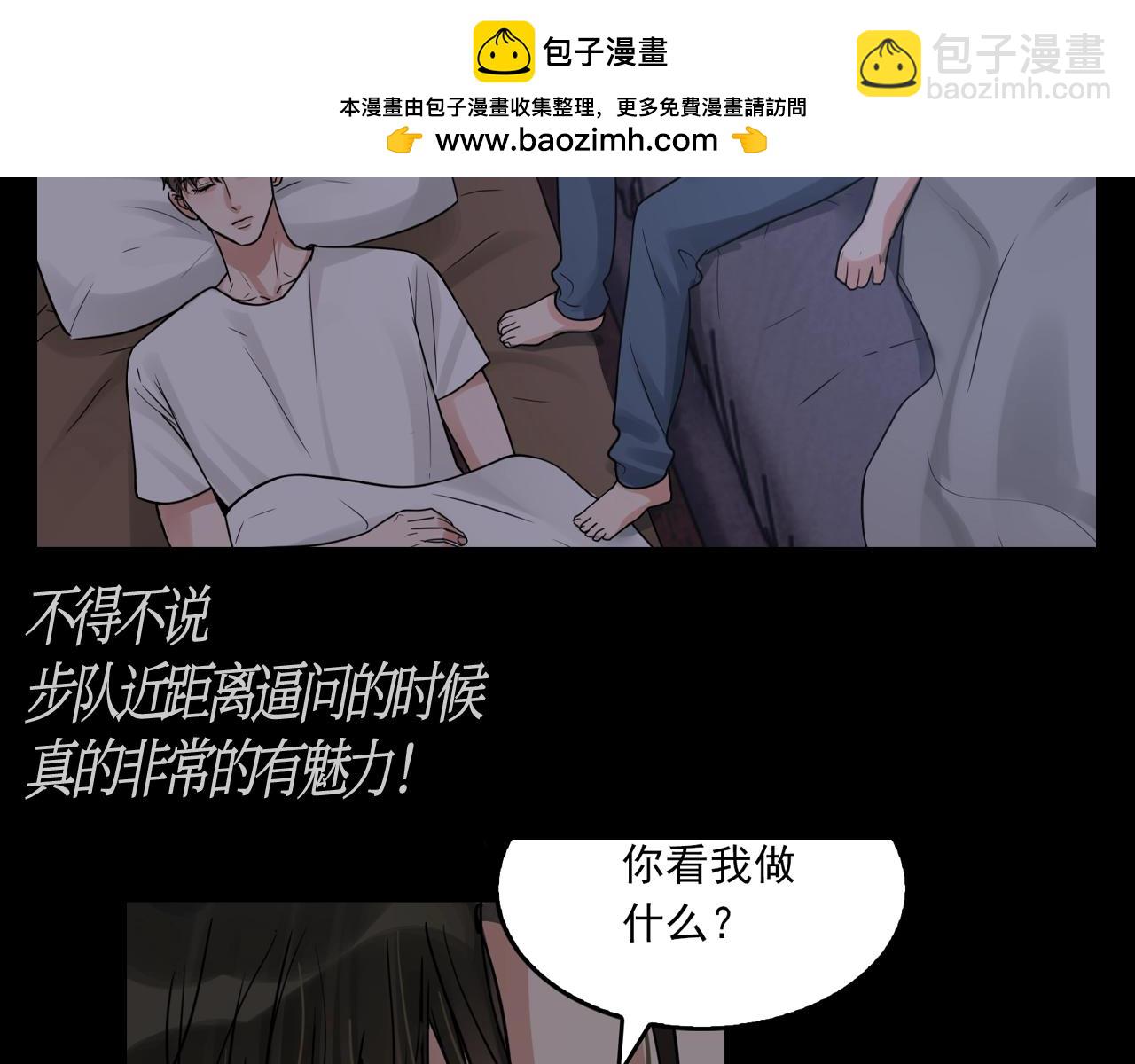 第33期 整活企划：步队的魅力在于勇往直前-第169话