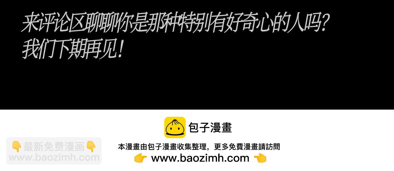 第33期 整活企划：步队的魅力在于勇往直前-第169话