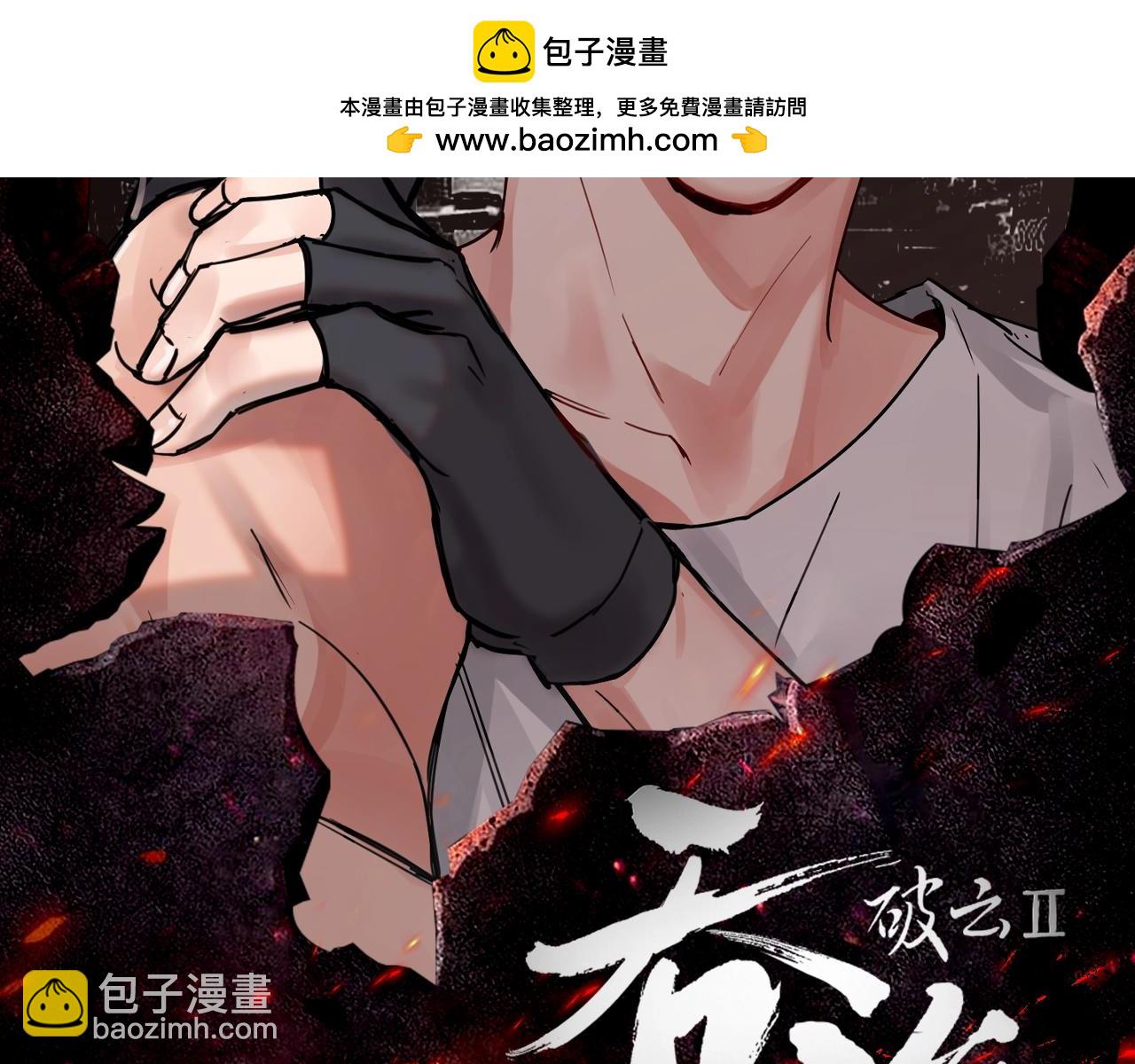 第33期 整活企划：步队的魅力在于勇往直前-第169话