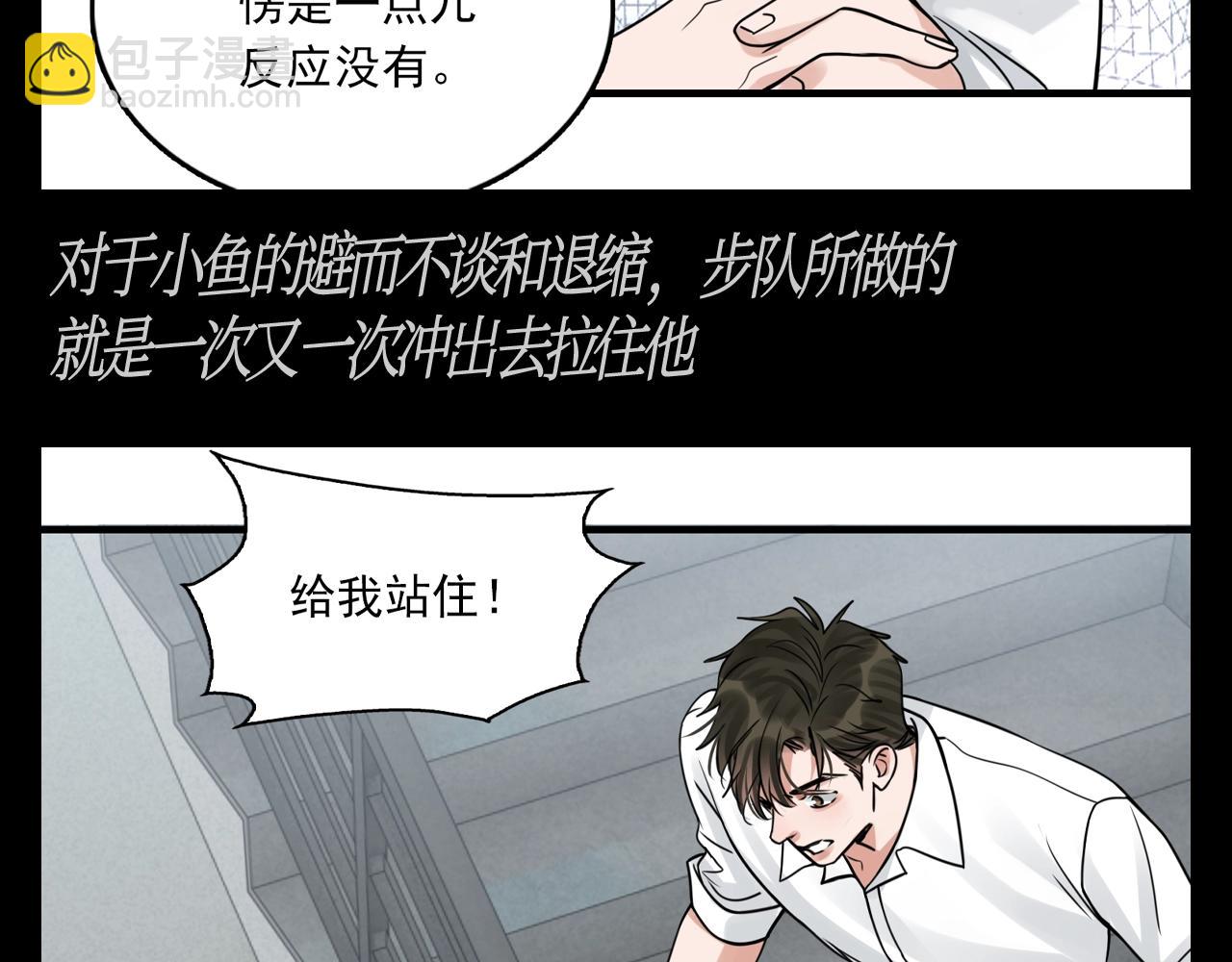 第33期 整活企划：步队的魅力在于勇往直前-第169话