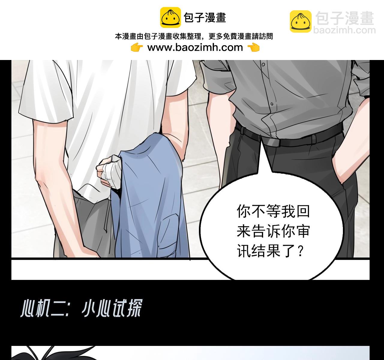 第35期 整活企划：步队：吴雩不许走！！-第171话