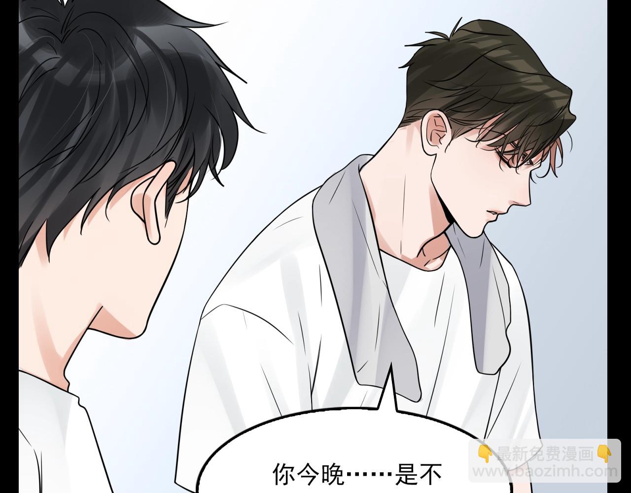 第35期 整活企划：步队：吴雩不许走！！-第171话