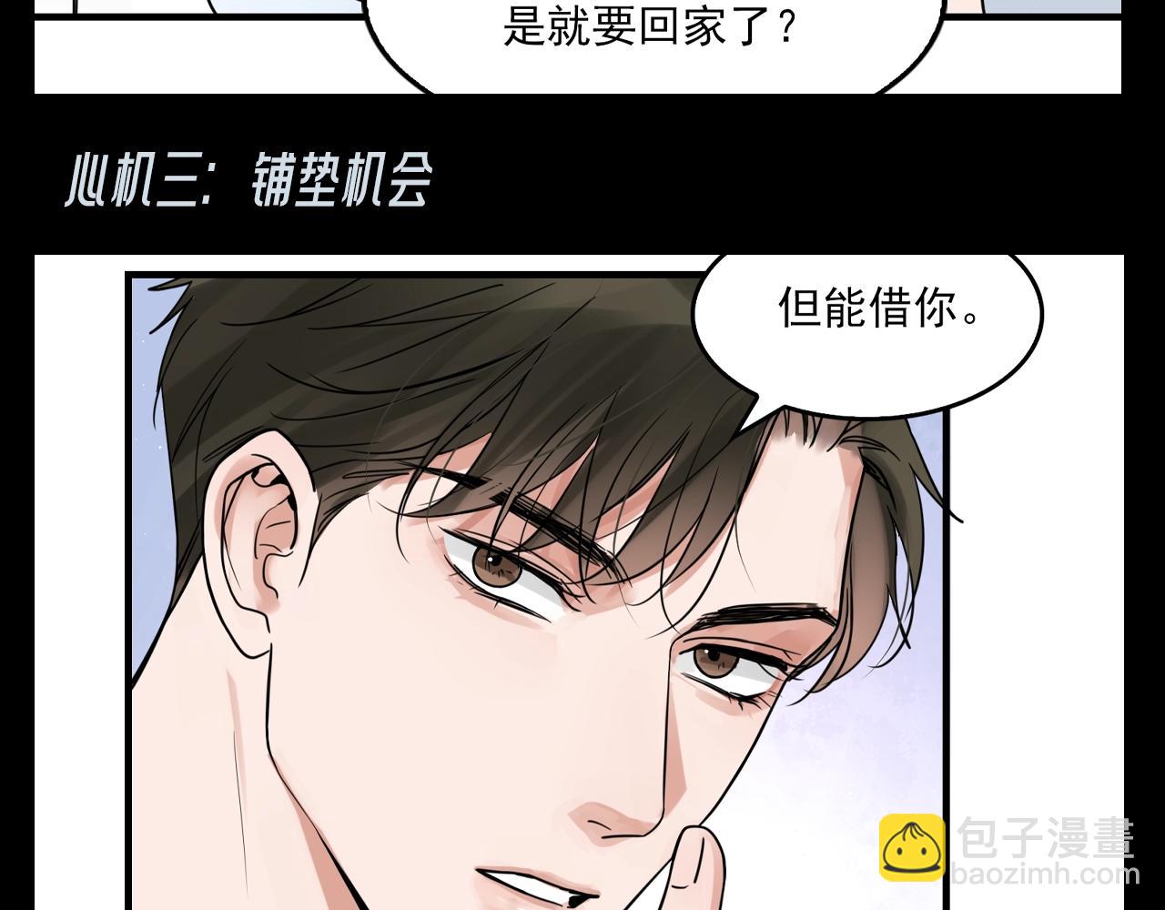 第35期 整活企划：步队：吴雩不许走！！-第171话