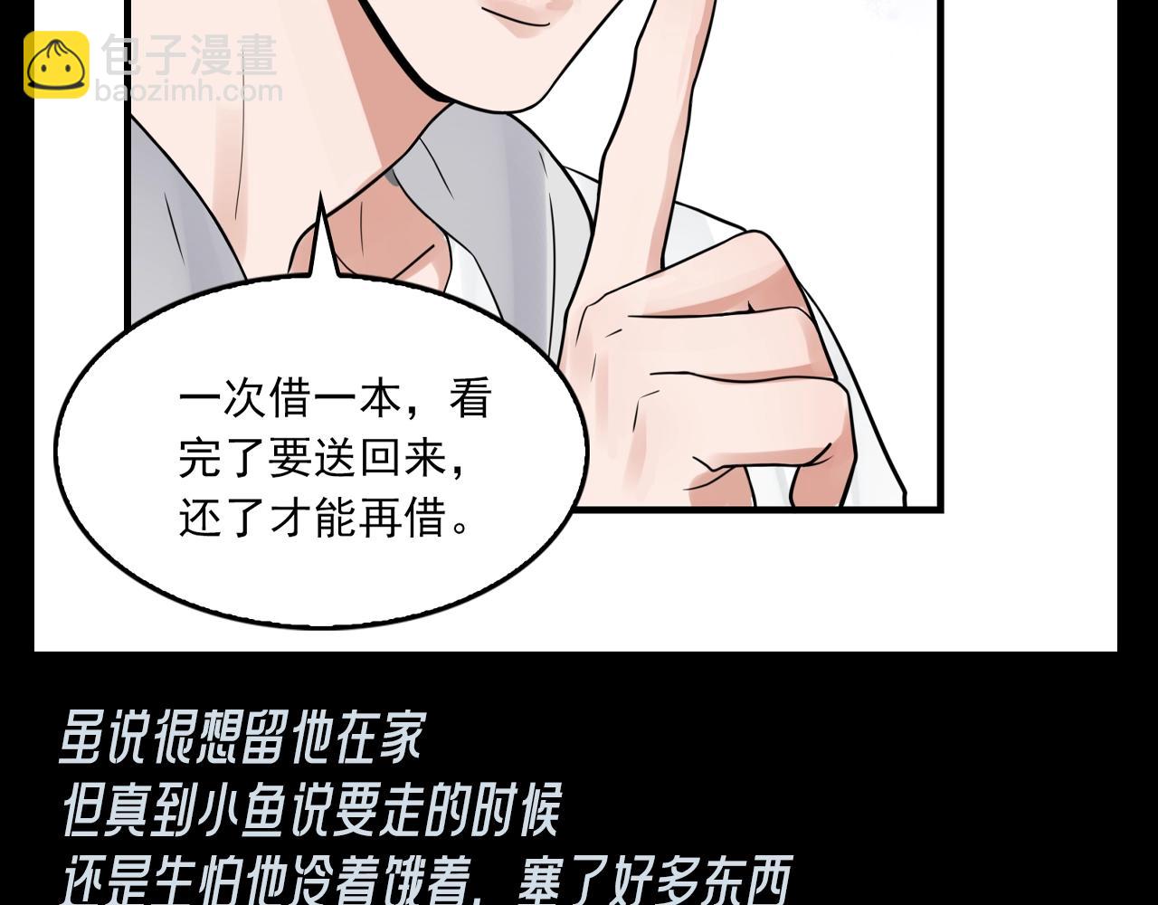 第35期 整活企划：步队：吴雩不许走！！-第171话