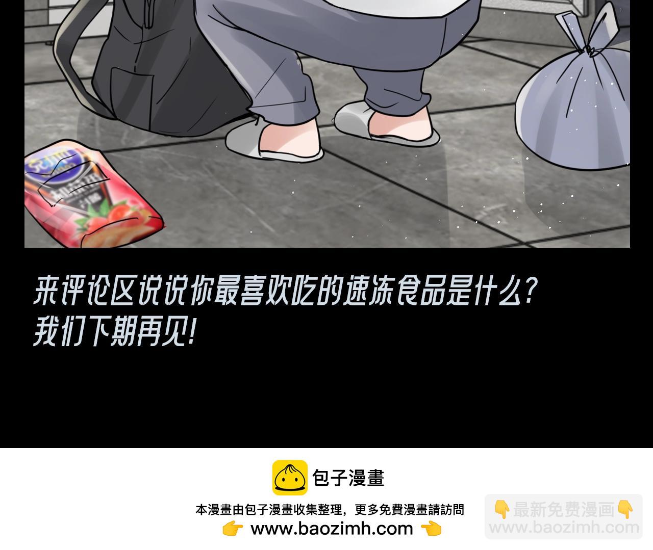 第35期 整活企划：步队：吴雩不许走！！-第171话