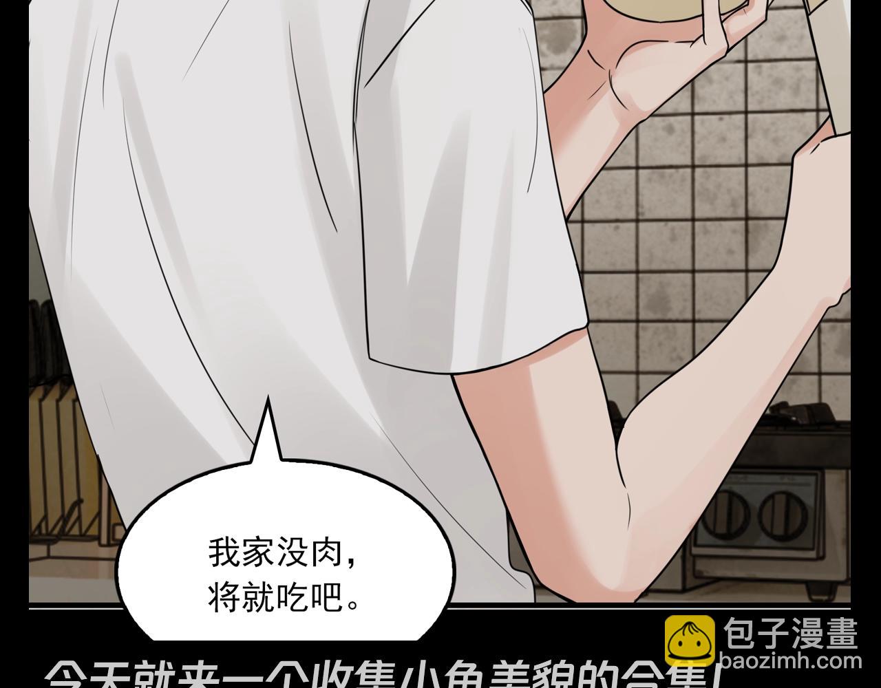 第38期 整活企划：小鱼他真的很好看谁懂啊！-第175话