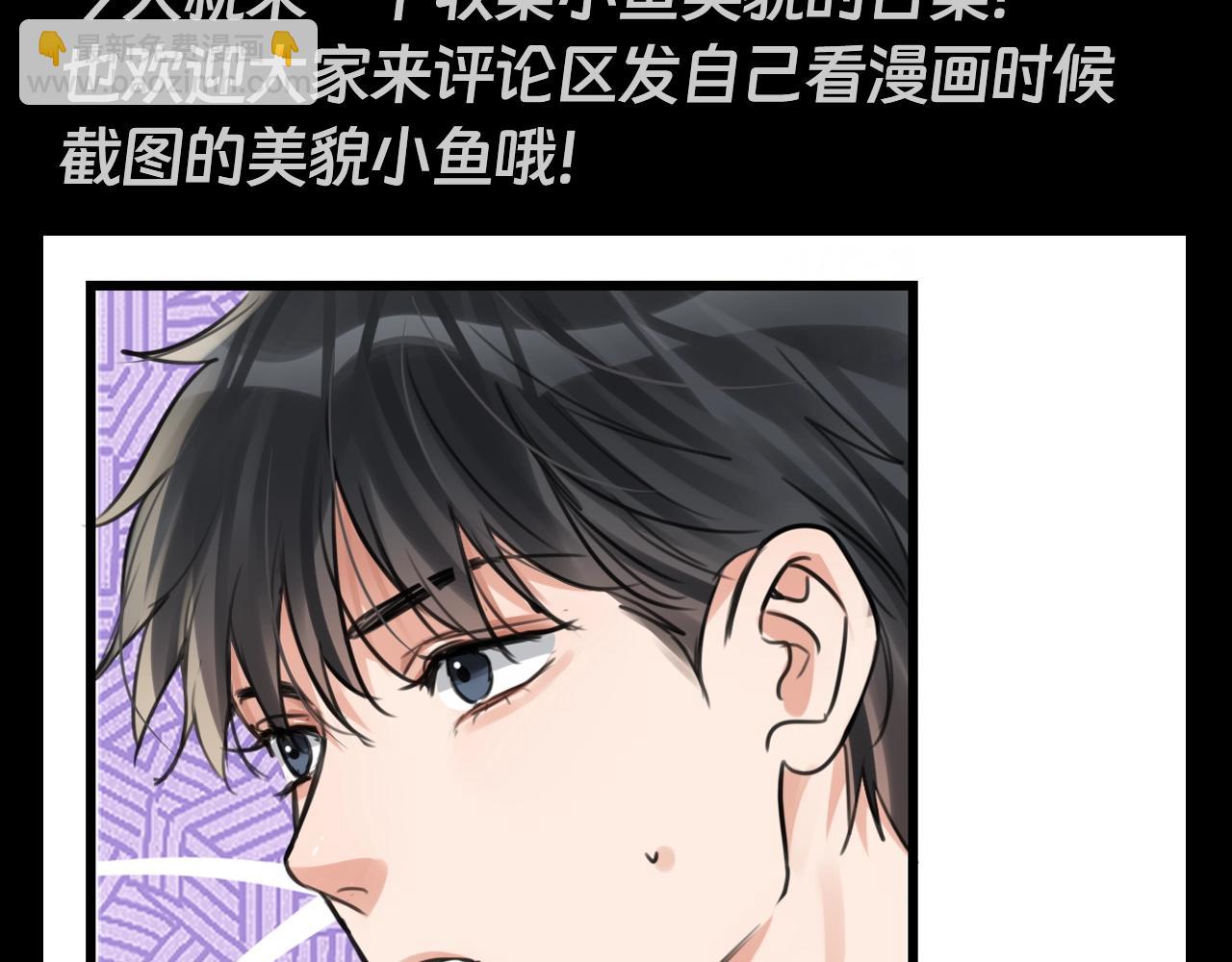 第38期 整活企划：小鱼他真的很好看谁懂啊！-第175话