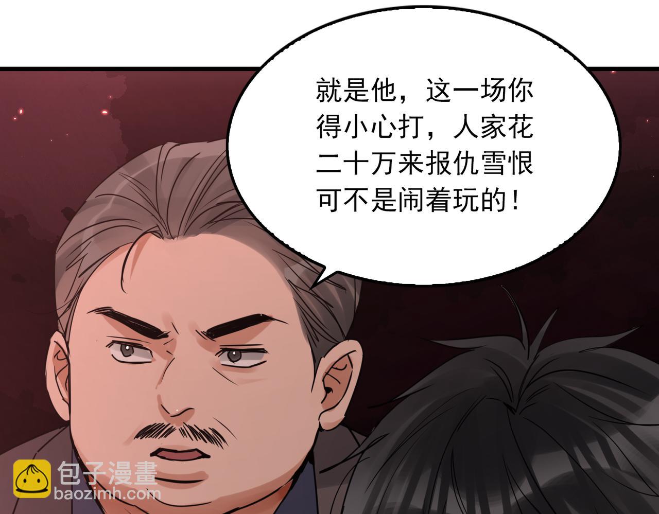第128话 再战(1/3)-第179话