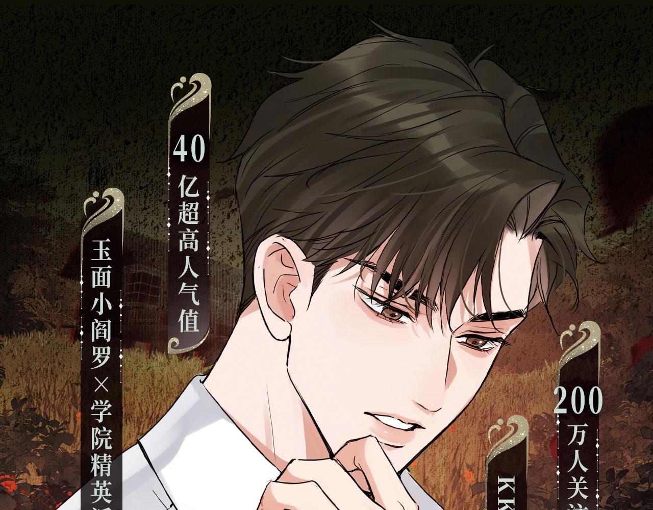 特典公开&middot;宿命转动 审判将至~-第181话