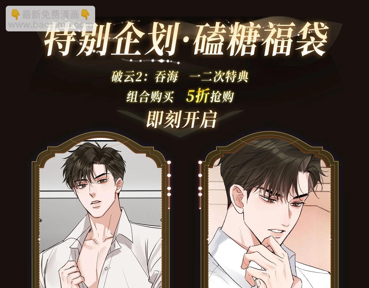 特典公开&middot;宿命转动 审判将至~-第181话