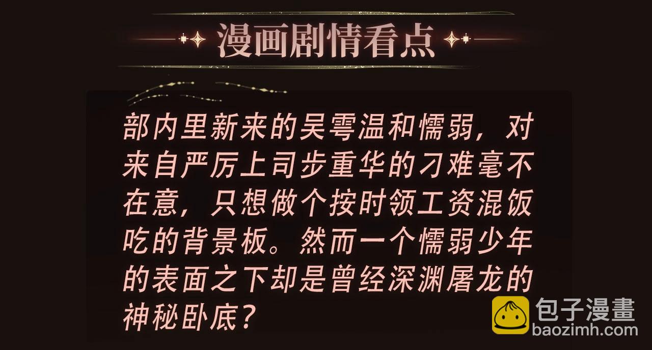 特典公开&middot;宿命转动 审判将至~-第181话