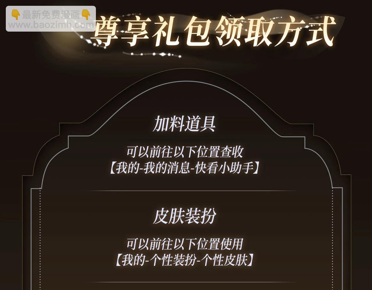 特典公开&middot;宿命转动 审判将至~-第181话