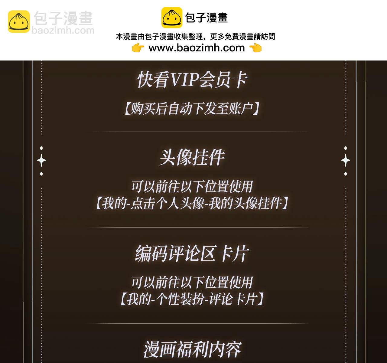 特典公开&middot;宿命转动 审判将至~-第181话
