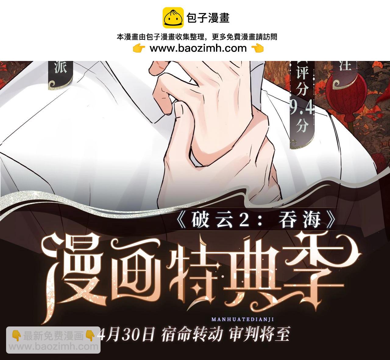 特典公开&middot;宿命转动 审判将至~-第181话