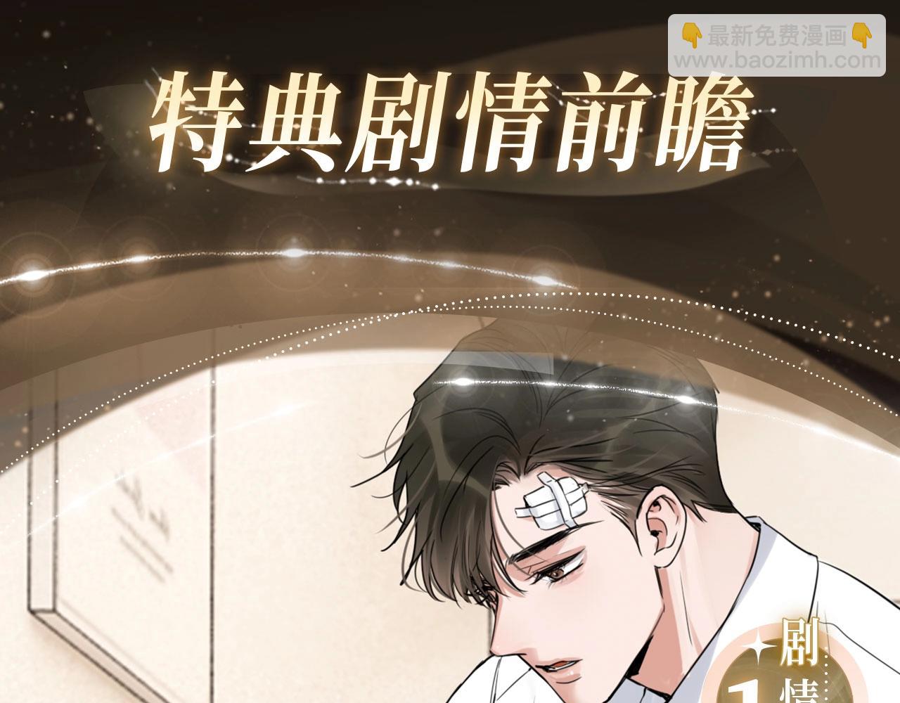 特典公开&middot;宿命转动 审判将至~-第181话