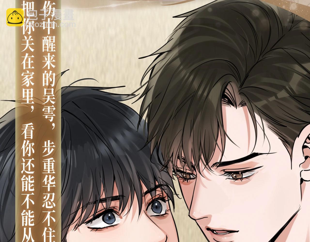 特典公开&middot;宿命转动 审判将至~-第181话