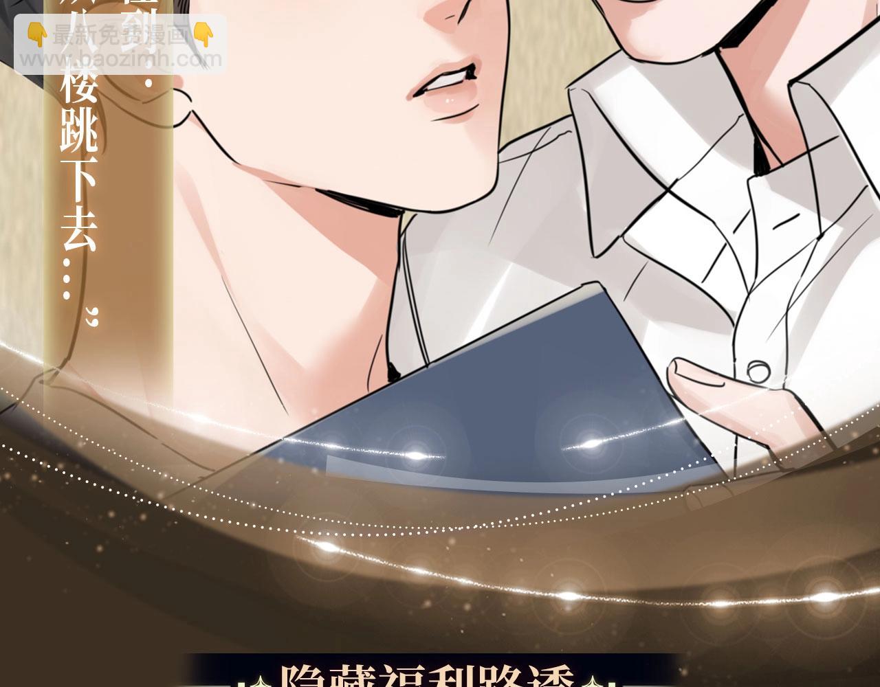特典公开&middot;宿命转动 审判将至~-第181话