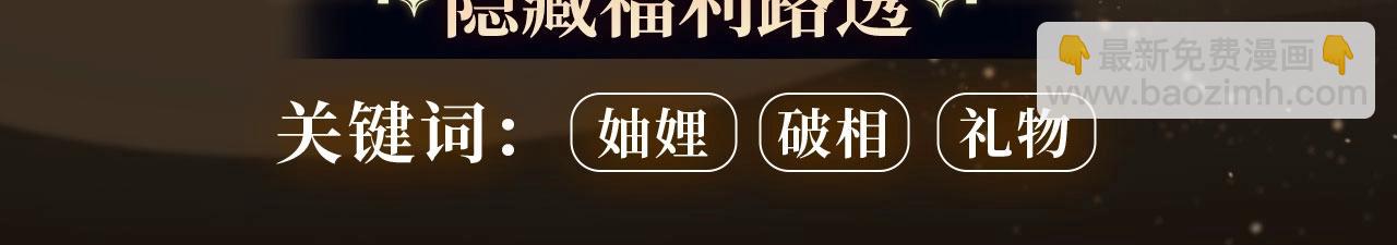 特典公开&middot;宿命转动 审判将至~-第181话