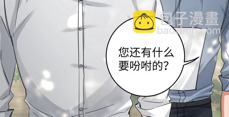 第11话 谁给你开工资？！(1/2)-第19话