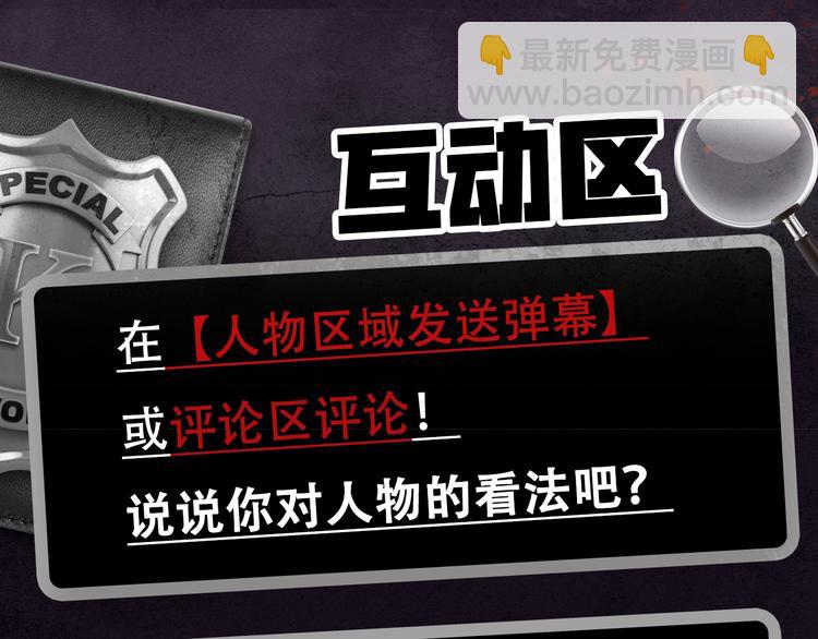 《破云2：吞海》神秘人物揭秘！-第3话